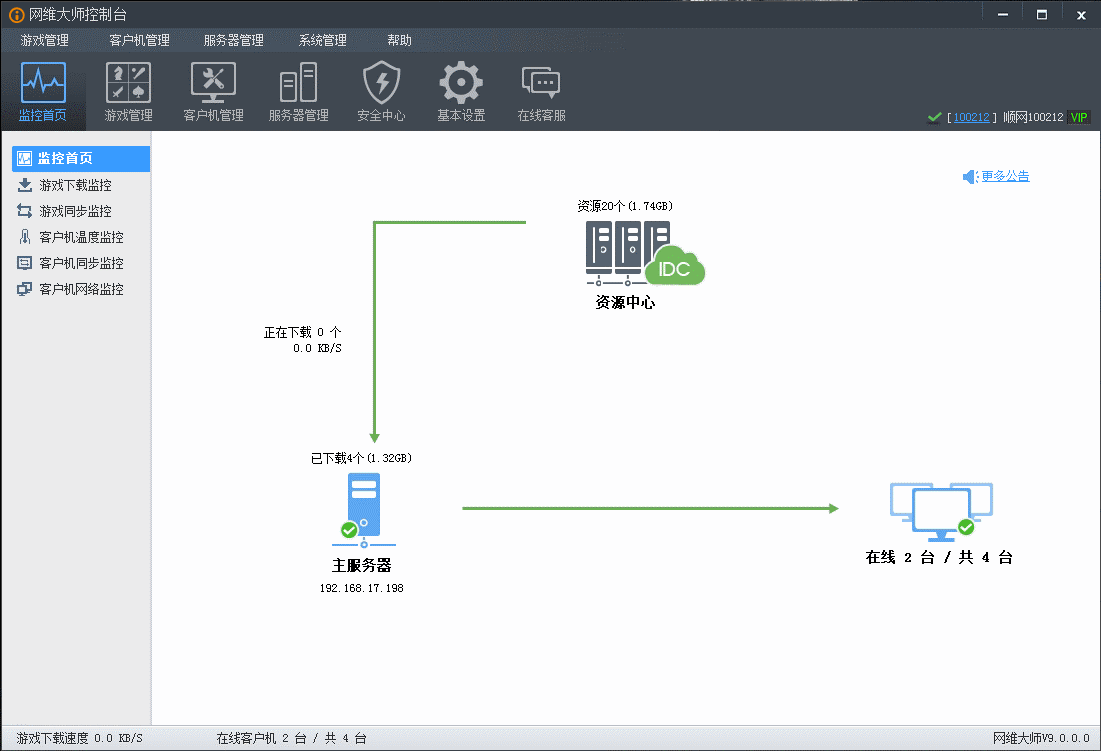 網(wǎng)維大師2022綠色版破解工具