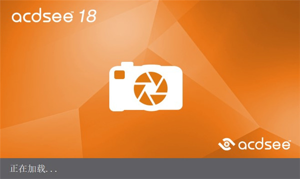 ACDSee 18 綠色破解版（含密鑰）