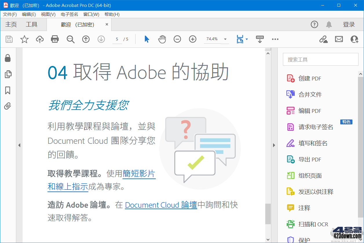 Acrobat PRO DC 2022 破解版本 v22.003.20310 最新版