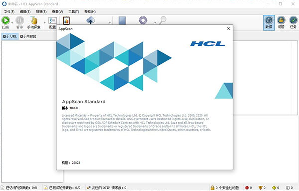AppScan10 v10.0.2 中文破解版本