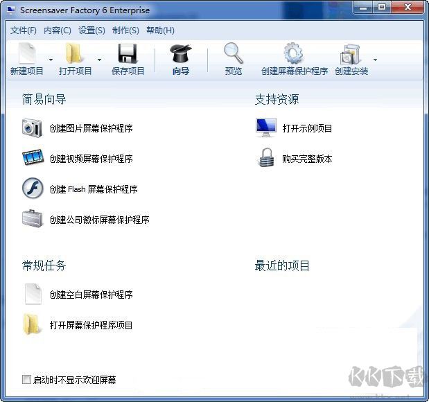 Screensaver Factory v6.9 中文破解版