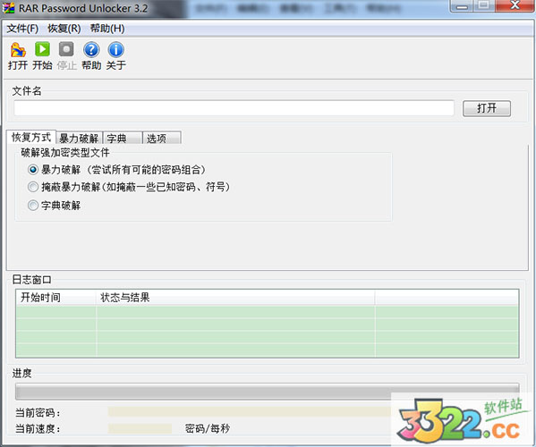 小樓RAR工具 V3.2 綠色版 破解版