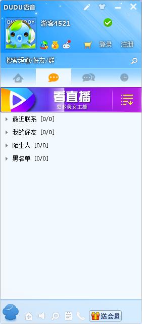 嘟嘟語音 3.2.294.2 官方版