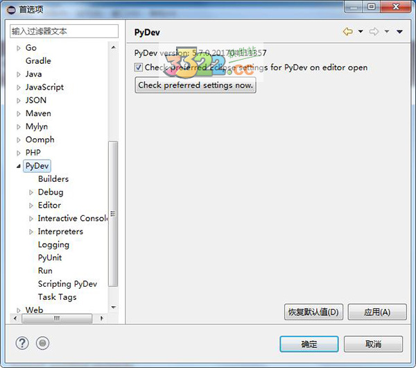 PyDev for Eclipse 5.7.0 官方版