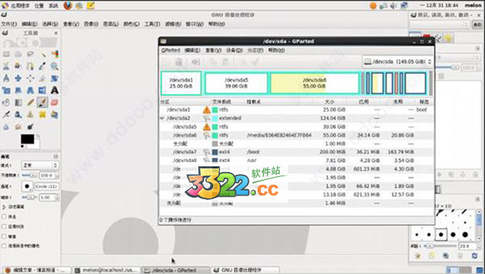 GParted 0.28.1 綠色漢化版