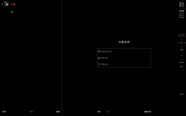 Beoplayer V5.04.0.0031 綠色中文版