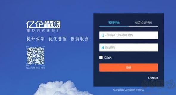 億企代賬 官方版 v2.0.102