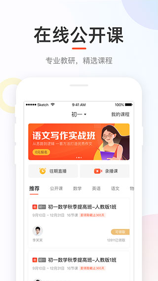 好分?jǐn)?shù)PC客戶(hù)端 V4.30.3 官方版更新版