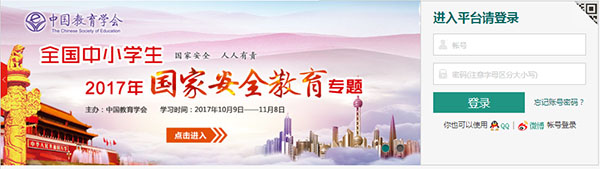 溫州市學(xué)校安全培訓(xùn)中心