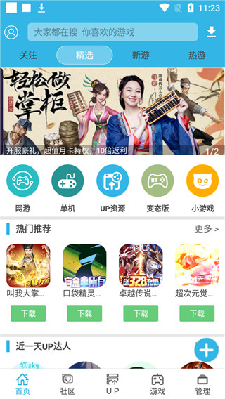 軟天空電腦版 V8.0.6 官方版升級(jí)版