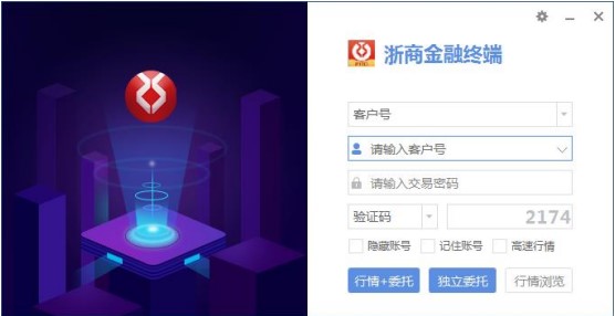 浙商金融終端 V7.95.60 官方版 (2021.11.25)