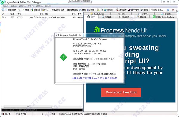 Telerik Fiddler V5.0 綠色漢化版