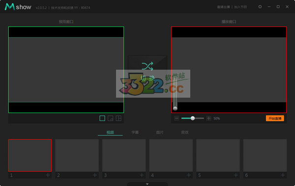 Mshow云導播 V3.5.6.9 電腦版本