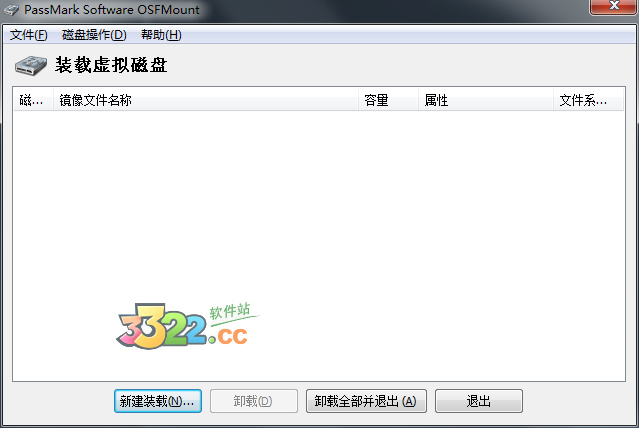 OSFMount 1.5 綠色漢化版