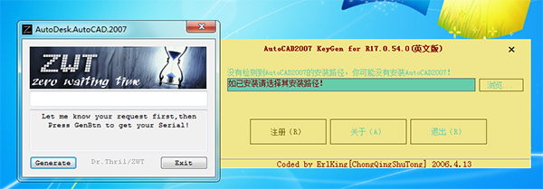 CAD2007 免費(fèi)綠色注冊機(jī)