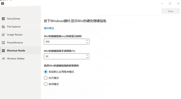 PowerToys v0.21.2 中文綠色版