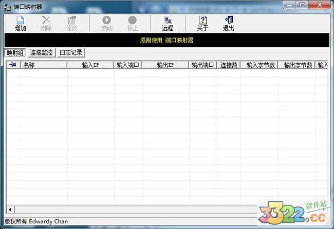 PortMap V1.6 漢化綠色版