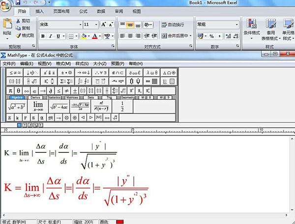MathType 7.5 中文破解版本