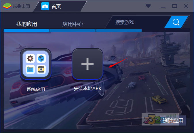 Blued 電腦版 V7.14.5