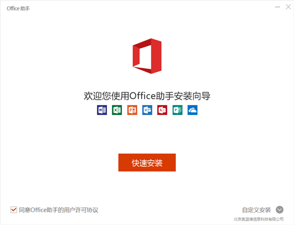 Office 2016 專(zhuān)業(yè)增強(qiáng)版 破解激活版