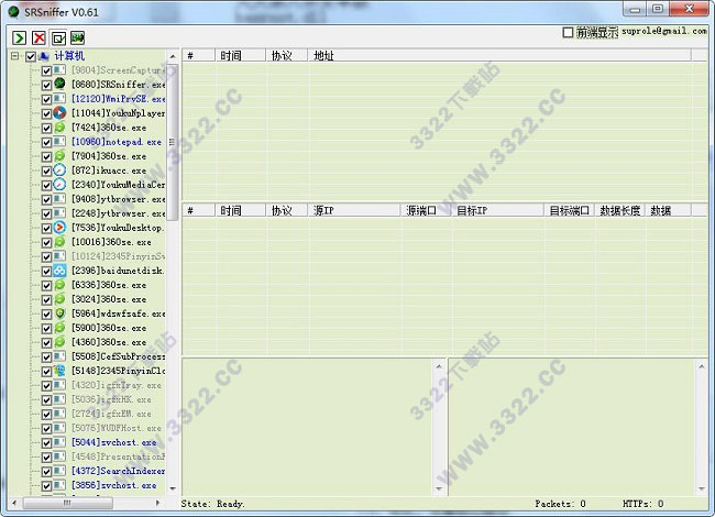 SRSniffer V0.65 綠色版漢化版