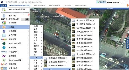 太樂(lè)地圖下載器 5.3.6 官方版