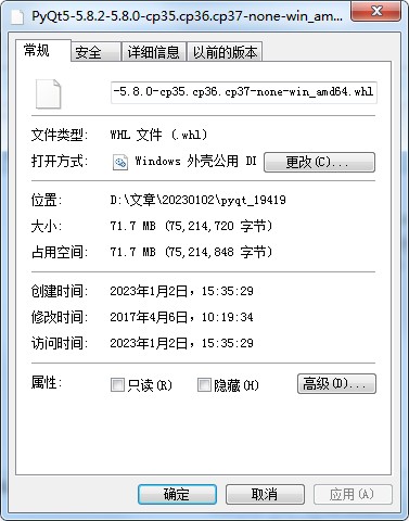 PyQt5 官方安裝包