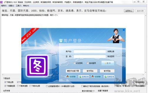下圖高手 v81.2 綠色版破解下載