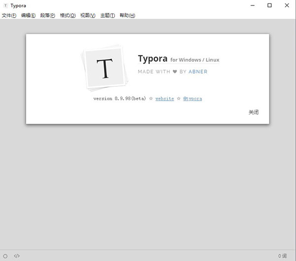 Typora V0.9.98 綠色版