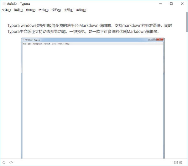Typora Windows版 (Markdown編輯器) v0.11.13 綠色版