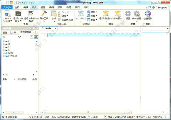 UltraEdit V28.5 綠色中文版