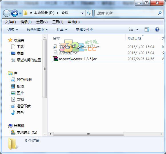 AspectJWeaver 1.8.5 官方版