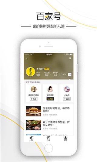 好看視頻PC端 V7.8.0.10 破解版本