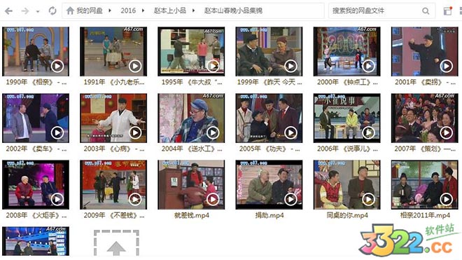 趙本山小品精選高清視頻