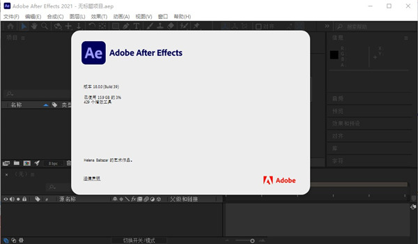 AE2021完全破解版本