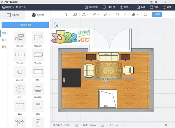 三維家3D云設(shè)計(jì) V1.0 破解版本