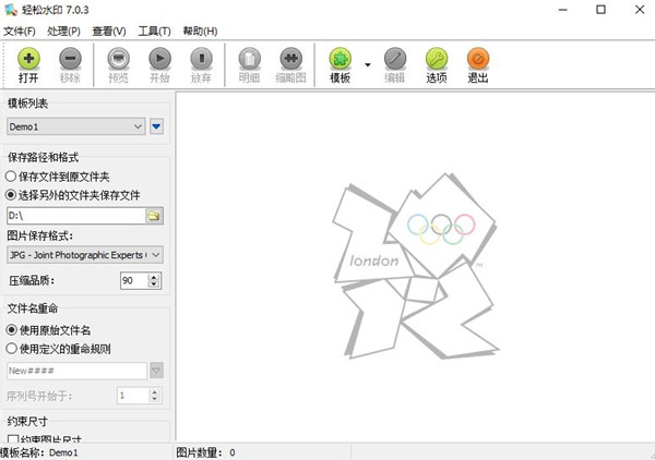 輕松水印 v7.0.3 中文破解版本