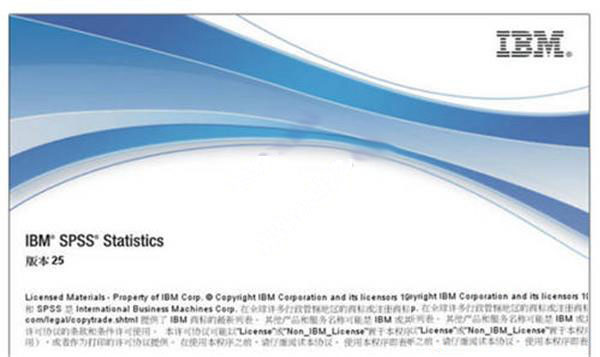 SPSS v25.1 中文破解版下載
