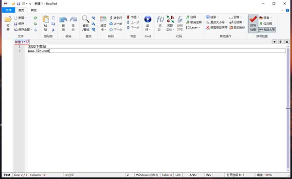 BowPad 2.5.4 中文綠色版