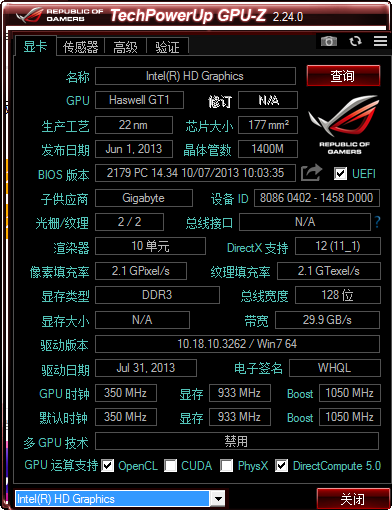 GPU-Z顯卡檢測工具 v2.52.2 綠色版
