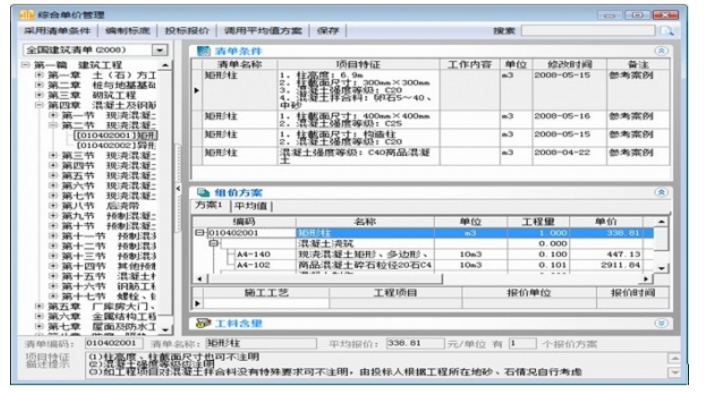 易達(dá)清單大師 6.2 綠色版
