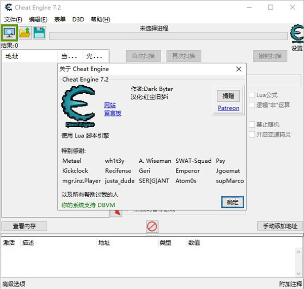 CE修改器 v7.3 漢化版 免費(fèi)下載