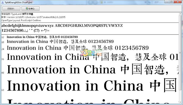 《康熙字典全本》