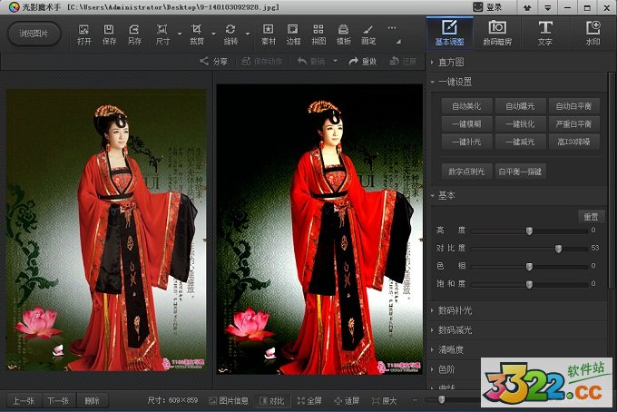 光影魔術手 V4.4.1.304 專業(yè)版破解版本