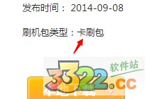 卓大師刷機專家PC版 V5.7.0 官方版