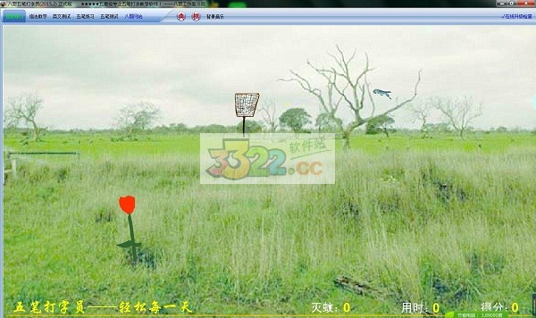 八哥五筆打字員 V8.7 綠色版