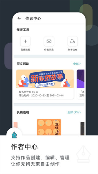 豆瓣閱讀PC客戶端 2023版