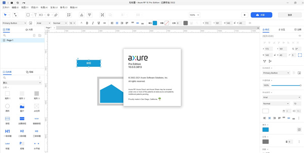 Axure RP 10 中文破解版及安裝指南