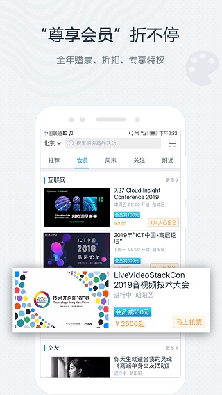 互動吧電腦版 V8.4.7 官方版