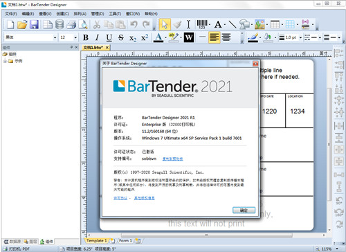 Bartender 2021 中文破解版下載